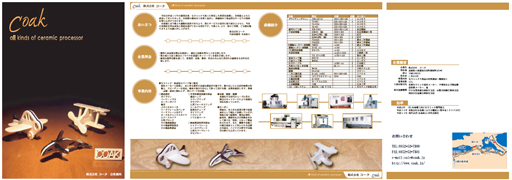会社案内パンフレットのイメージ