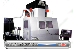 グライディングマシン YG600